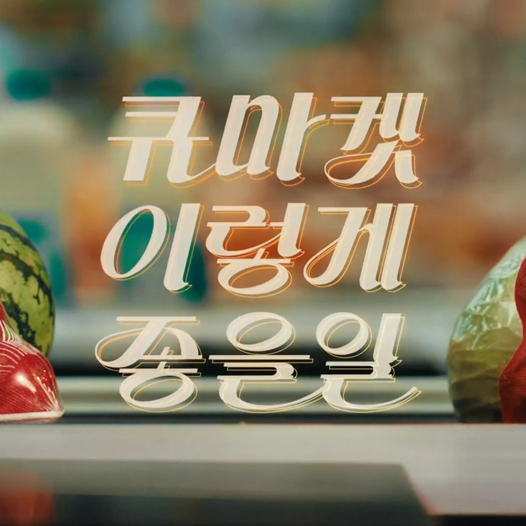 오늘의 인사이트 썸네일